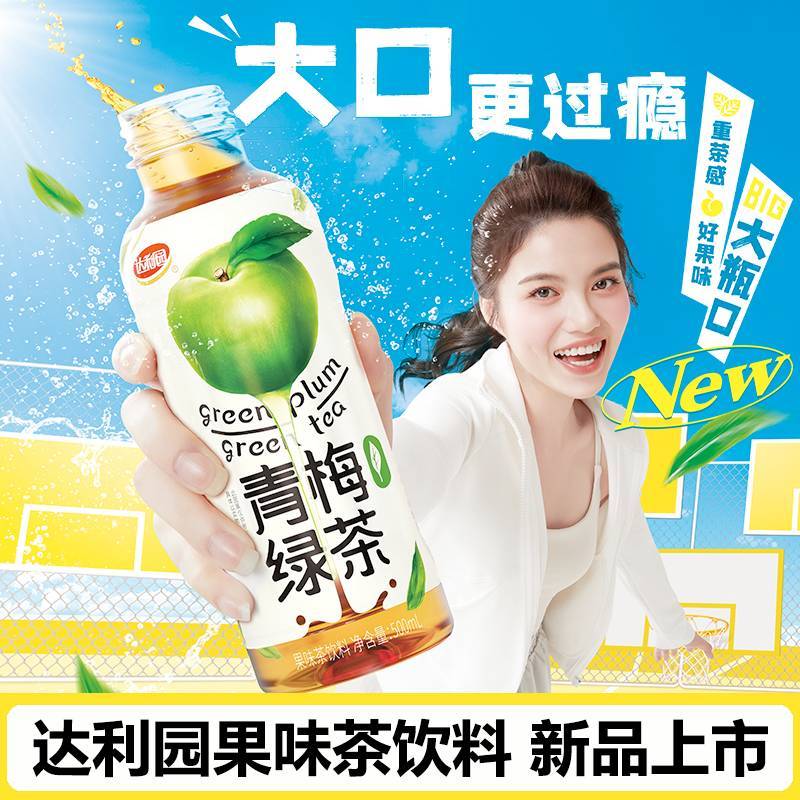 达利园500ml*15瓶果味茶饮料青梅绿茶多口味夏季露营饮品