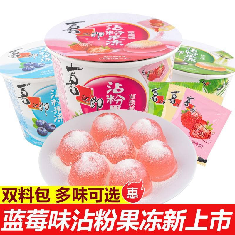 喜之郎沾沾粉果冻135g杯摇摇冻草莓蓝莓酱抹茶味休闲零食