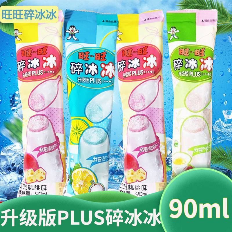 旺旺碎冰冰PLUS新款升级版果汁型90ml*10支冰棒碎碎冰棒棒冰旺仔
