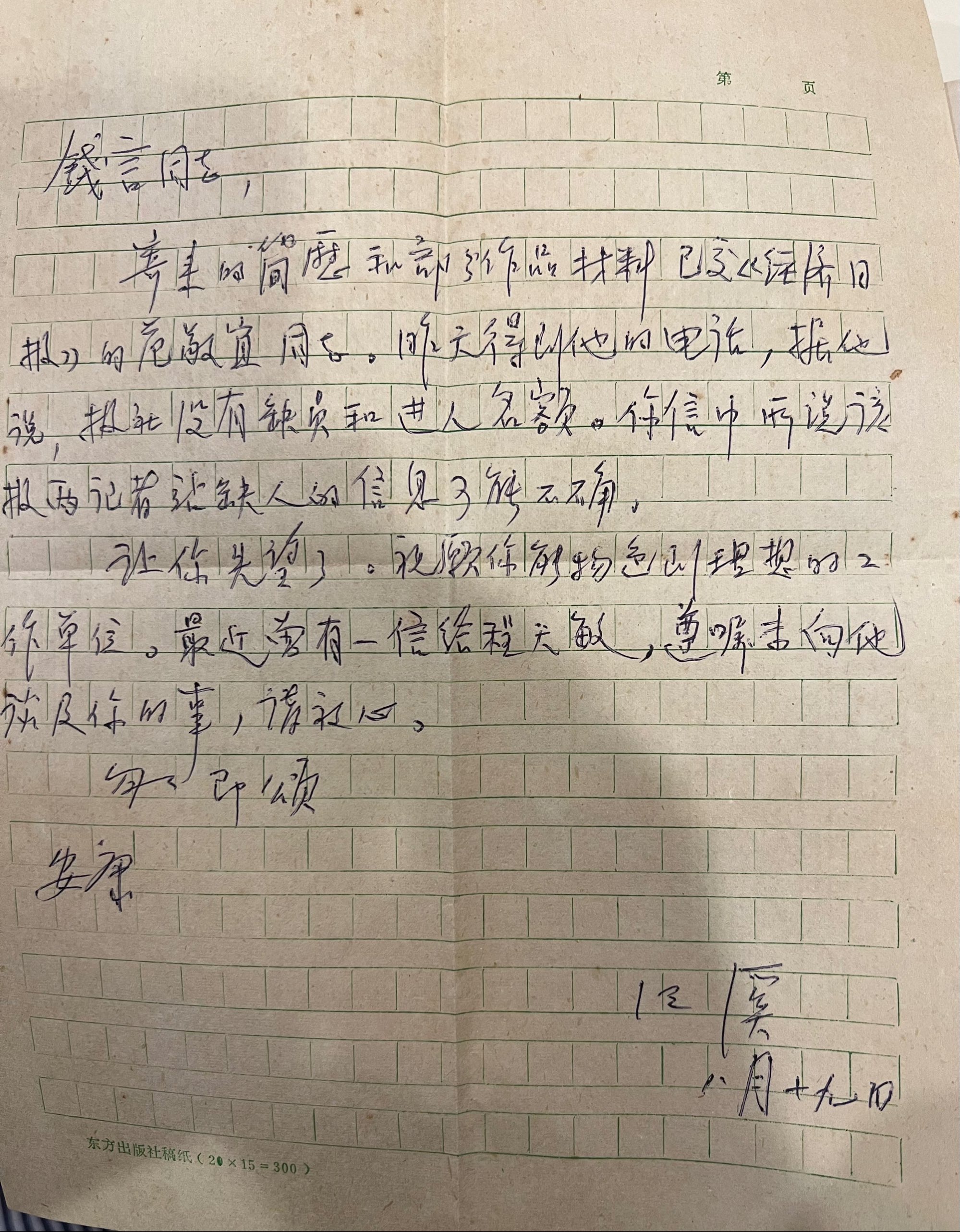 171903ieq6u07qy807yfq5.jpeg