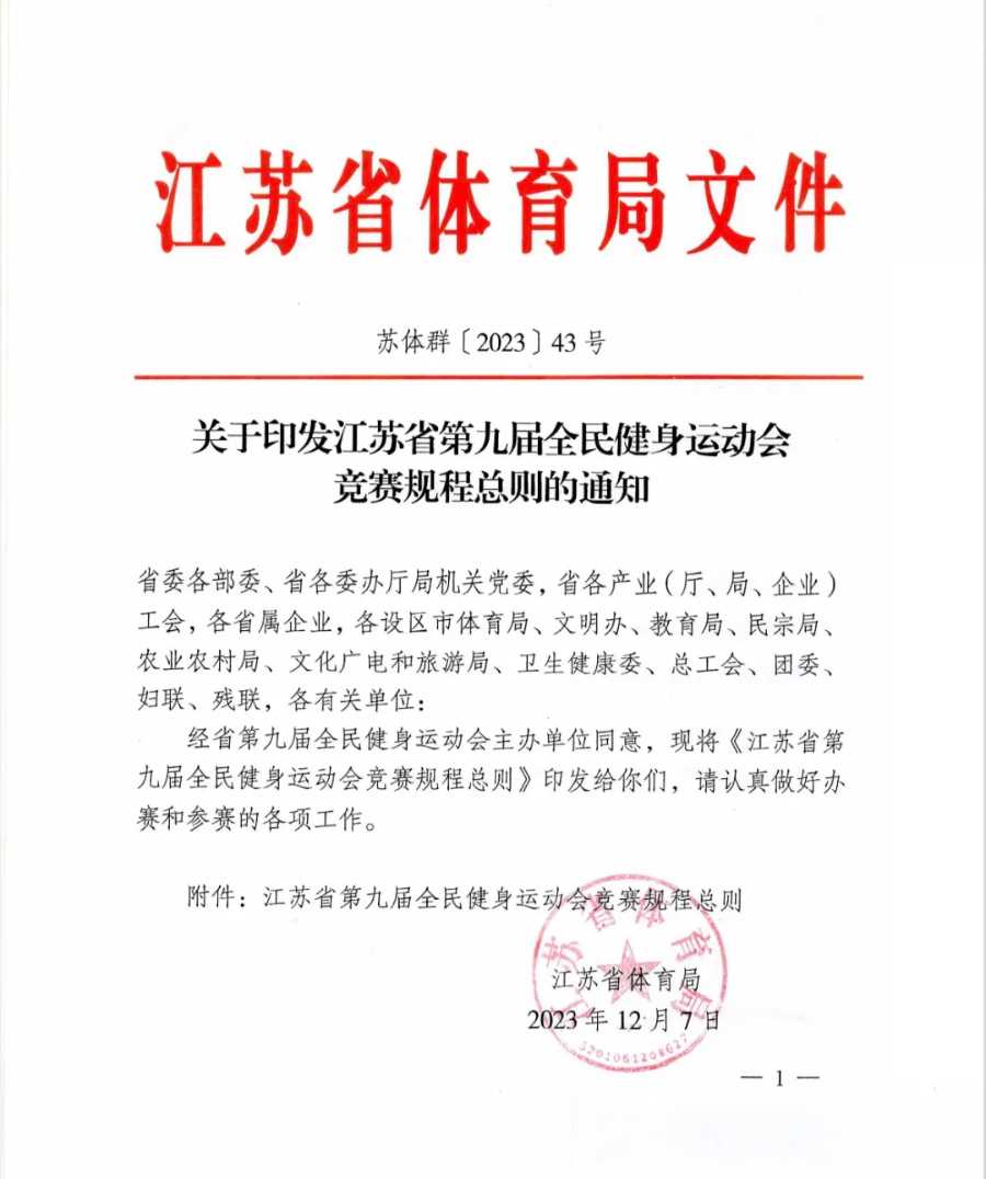 首次承办：江苏省第九届全民运动会航模比赛将于7月19一22日在盐举行_2.jpg