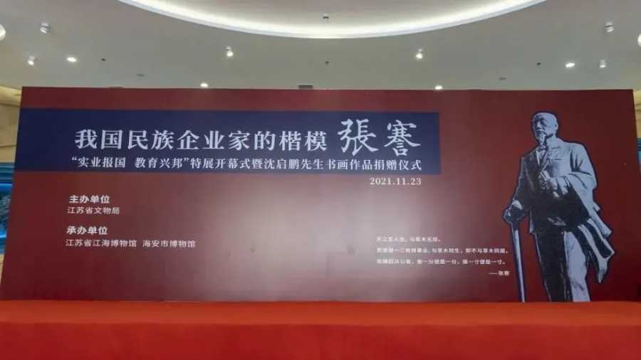 一个省长，一个实业家，为何同称为江海“两大名贤”？ 方志江苏_10.jpg