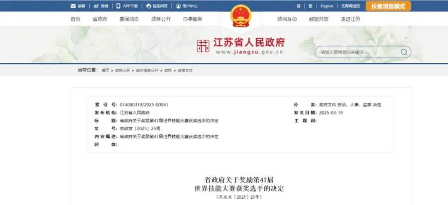 盐城一教师，记大功！.jpg