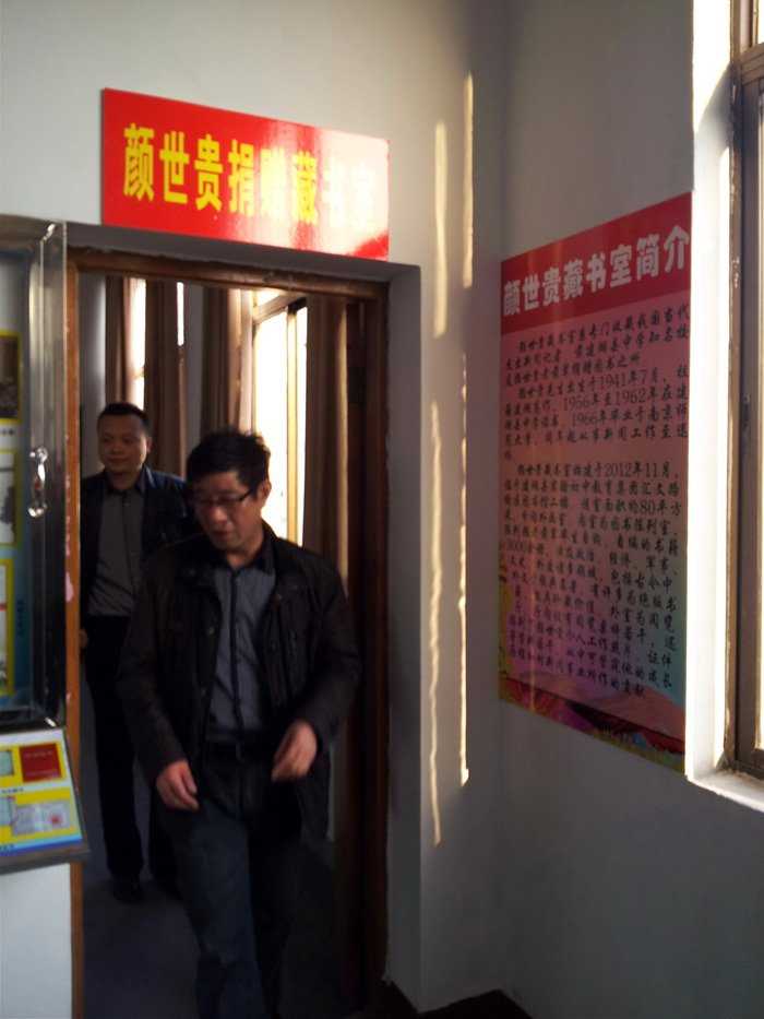 校长潘明珊精心对待与安排，捐赠的书被陈列在学校阅览室的一角（颜世贵手机照）.png