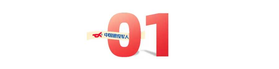 41年绕地球10圈！老兵日行6万步，秘密“曝光”_3.jpg