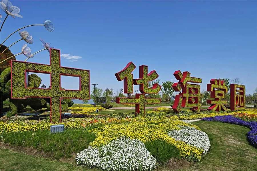 “满街棠树有遗风——盐城海棠园怀古忆旧笔记之一｜相鸿：四月盐城尽花园　海棠盛宴忆汝珍.jpg