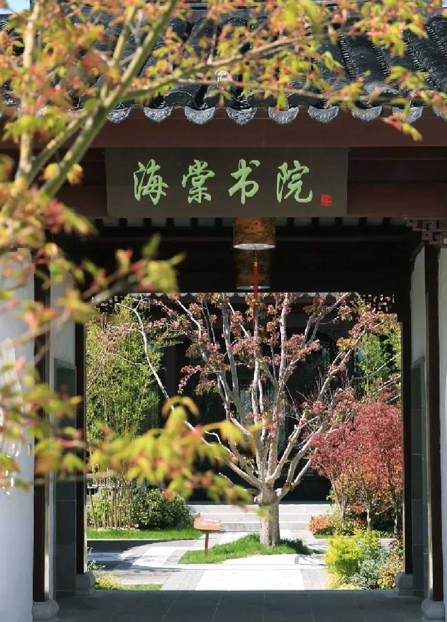“满街棠树有遗风——盐城海棠园怀古忆旧笔记之一｜相鸿：四月盐城尽花园　海棠盛宴忆汝珍_7.jpg