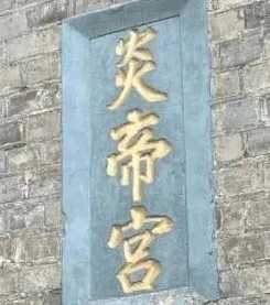 民国时期东台茶馆业的“灶君会”.jpg